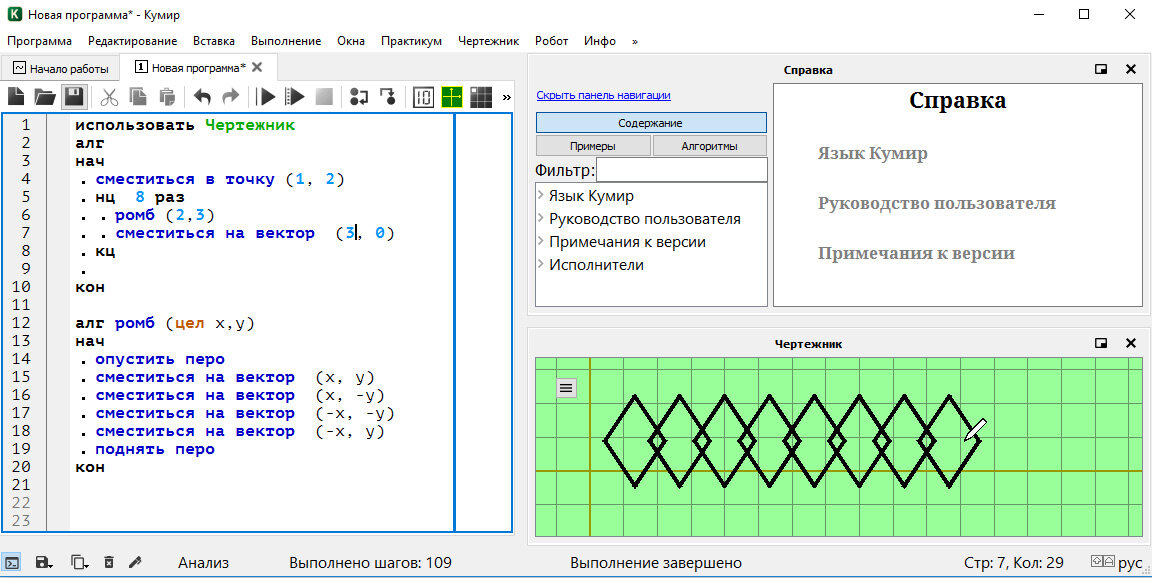 Рисунок в кумире легкий