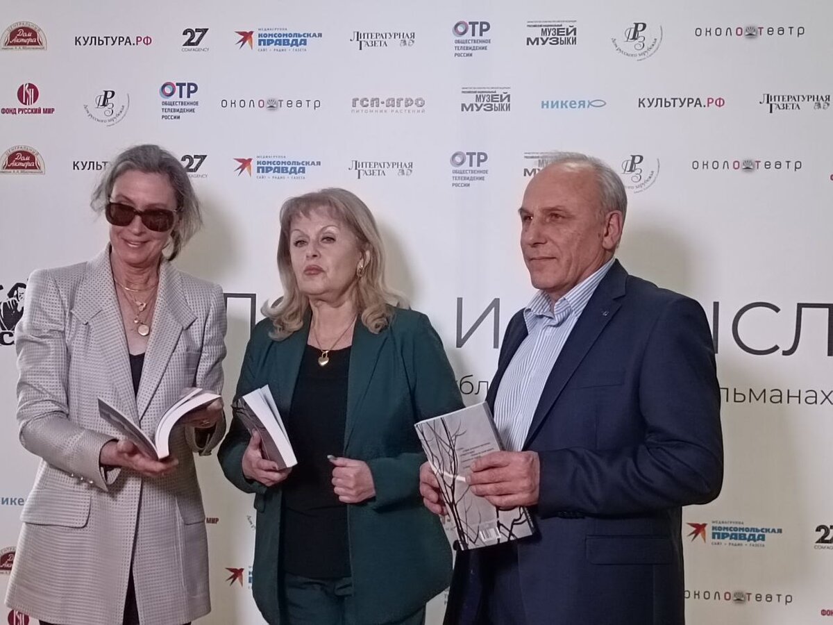 презентация альманаха, Дом русского зарубежья, Москва