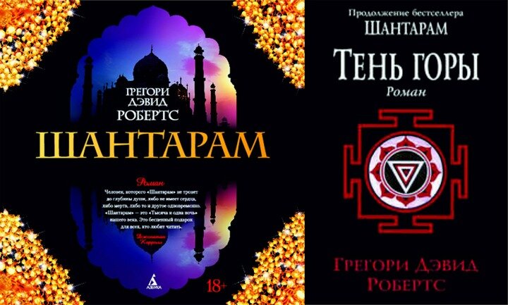 Тень горы