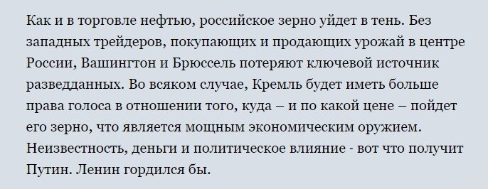 Мировые зернотрейдеры громко заявили, что уходят из России, Но, скорее всего, их аккуратно попросили