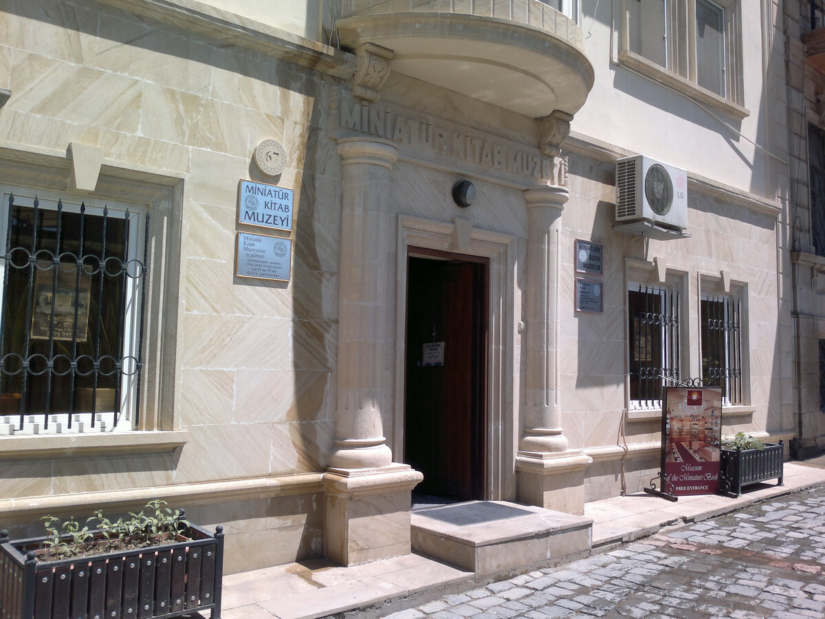 Фото: Interfase. https://ru.wikipedia.org/