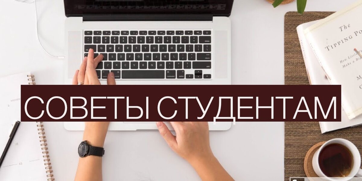 Советы студентам. Памятка как справиться со стрессом перед экзаменом. Шуточные правила для студентов. Шуточные советы студентам. Лайфхаки для студентов.