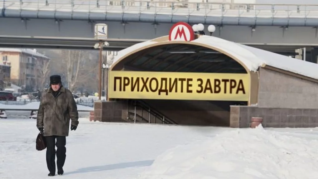 Станция метро Омск