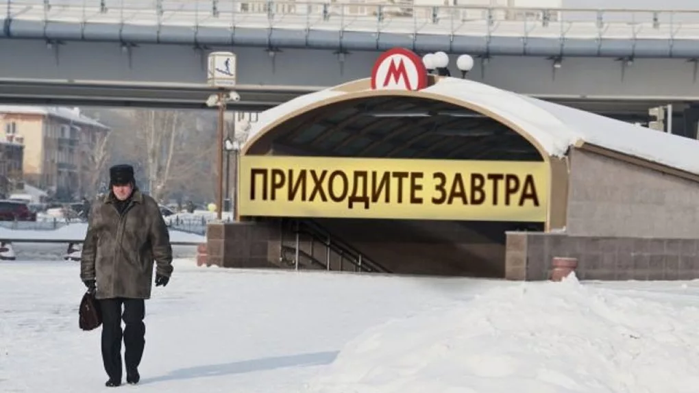 Омское метро