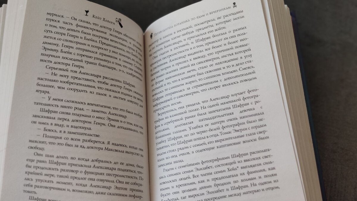 Текст среднего размера, читается очень легко и быстро. Бумага газетная