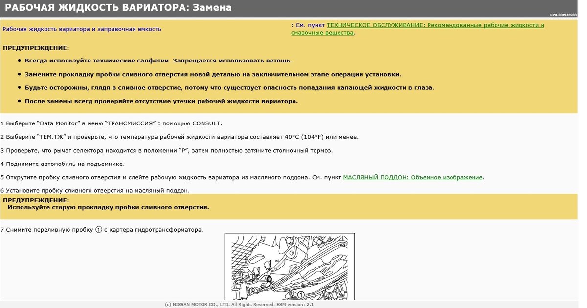 Адаптация вариатора а4. Адаптация вариатора ниссан жук.