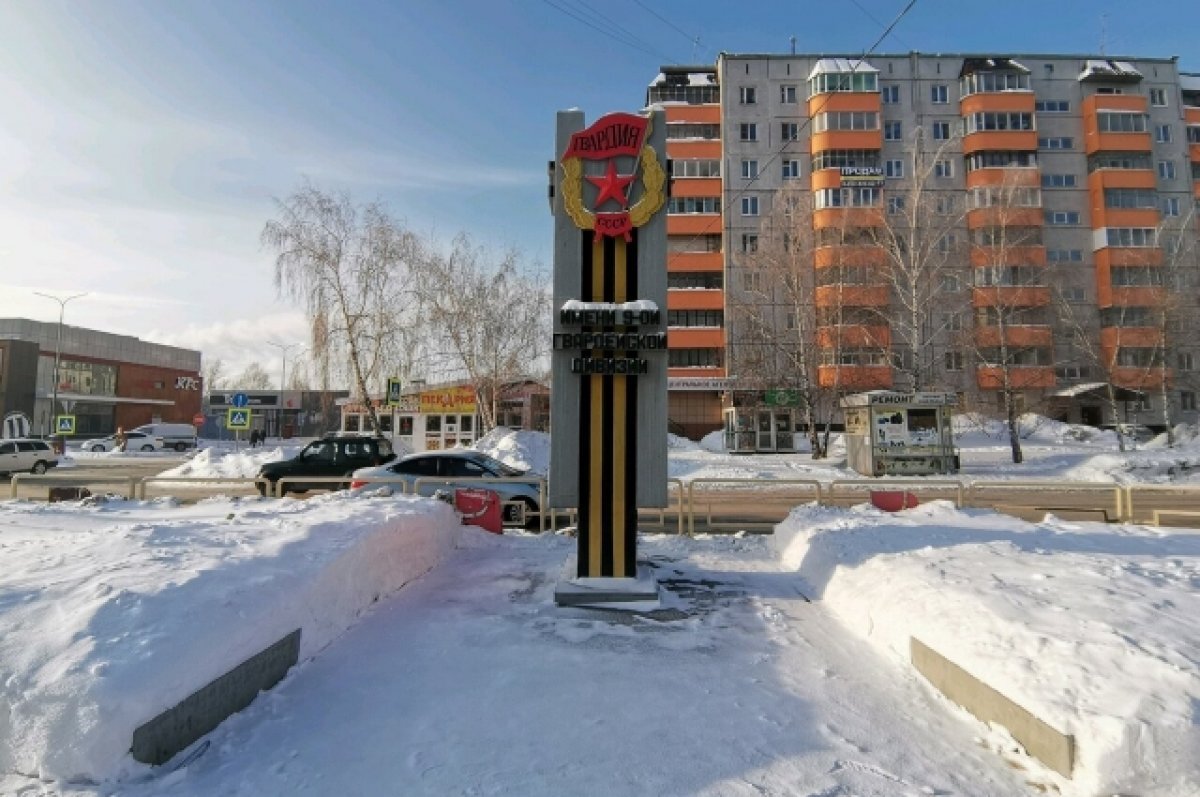    В Новосибирске починят стелу на улице 9-й Гвардейской Дивизии