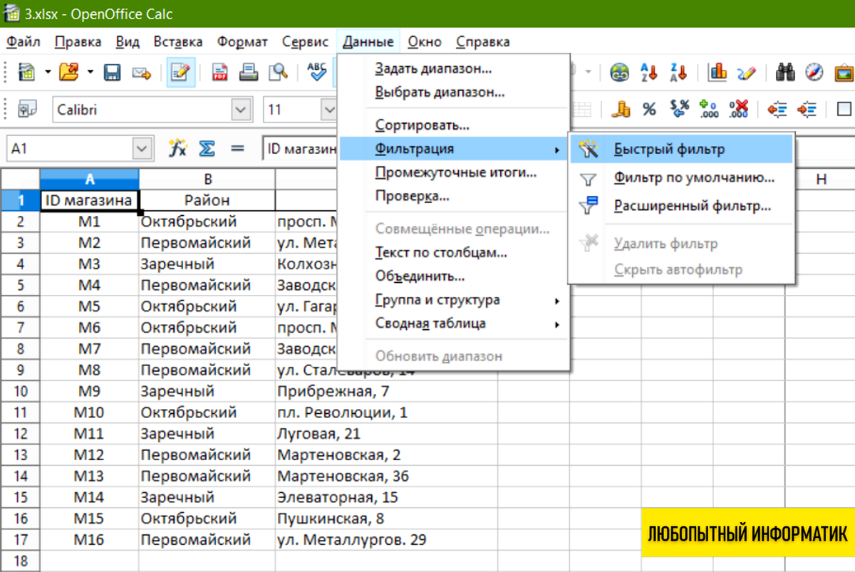 Редактором электронных таблиц