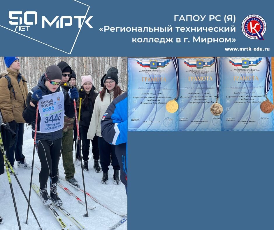 Кадеты «КШИ им. Г.Н. Трошева» - абсолютные победители Всероссийской массовой лыжной гонки «Лыжня России-2023».