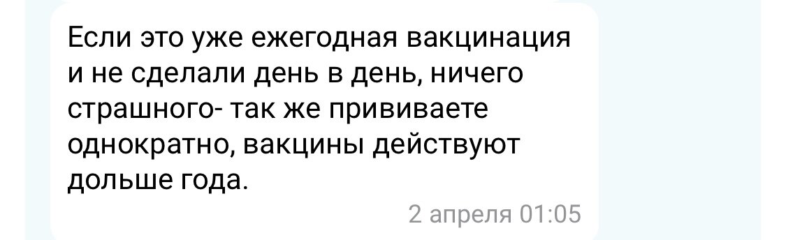 В страховой тоже слукавили и просто сказали «дольше года»