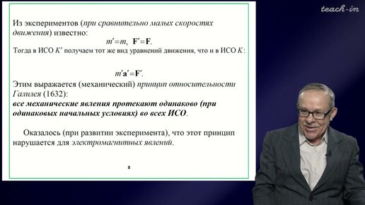 Борисов А.В.-Введение в физику фундаментальных взаимодействий - 2. Группа Лоренца и ее генераторы