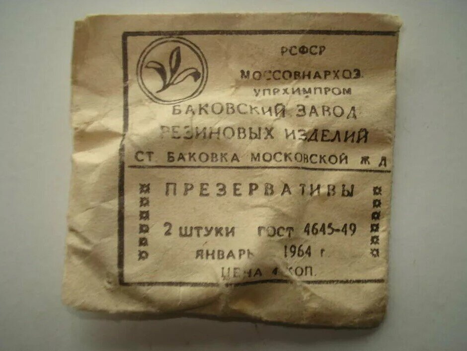 Фото: kvb.by, фото может носить иллюстрационный характер, Миф № 45 Презерватив называли «изделием № 2», потому, что двойка означает степень плотности материала