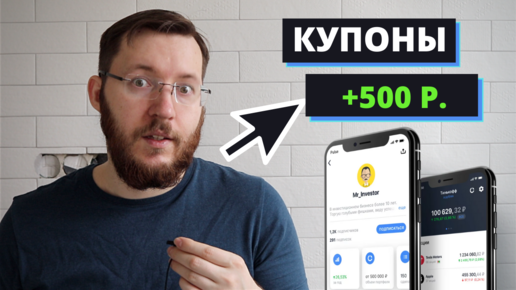 Какие акции купить новичку? Почему я не доверяю фондам?