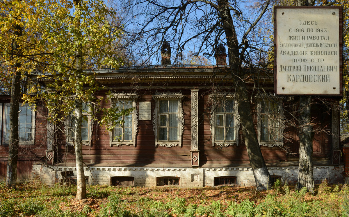 Дом короленко в нижнем новгороде. Дом музей есенина в москве. Село михайловское усадьба пушкина. Дом-музей шаляпина в москве. Место где жили и работали ремесленники.
