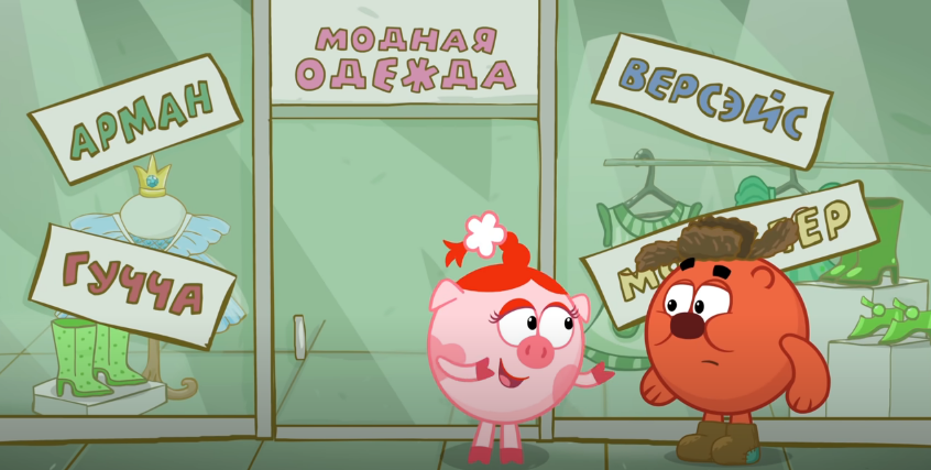 Смешарики клад. Смешарики мод все открыто. Смешарики мод все открыто. Смешарики снотворец игра. Kikoriki игра.