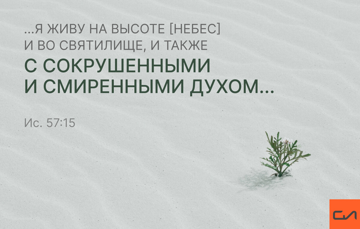 Как Бог может быть одновременно близким и далеким? | Слово Истины | Дзен