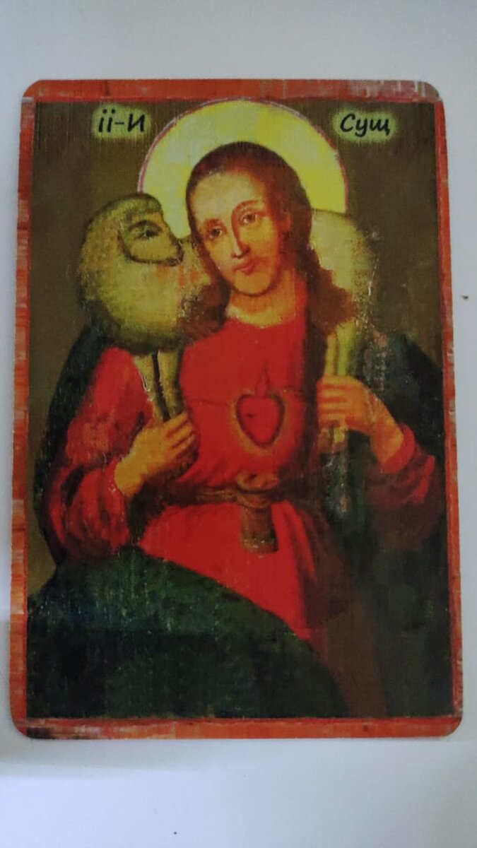 образ Истину Ищущая Сущность, А что касаемо Иисуса так это образ иконы