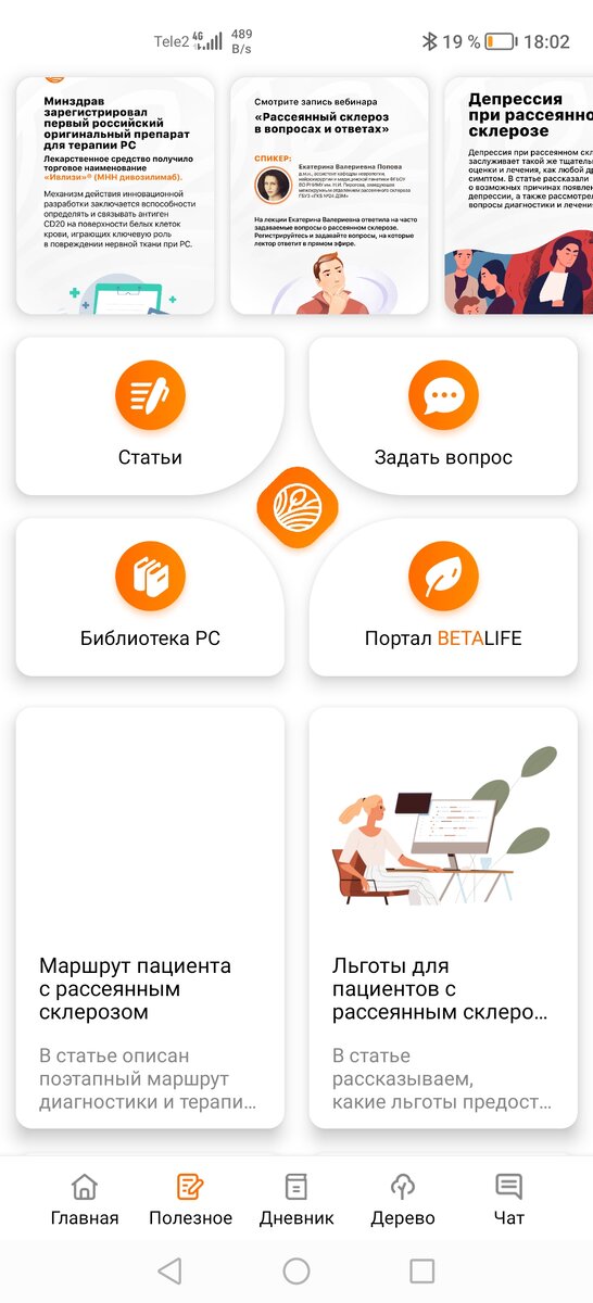 Скриншот автора 