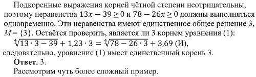 Иррациональные уравнения – «на лицо ужасные, добрые внутри