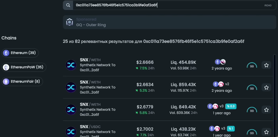 DEXTools