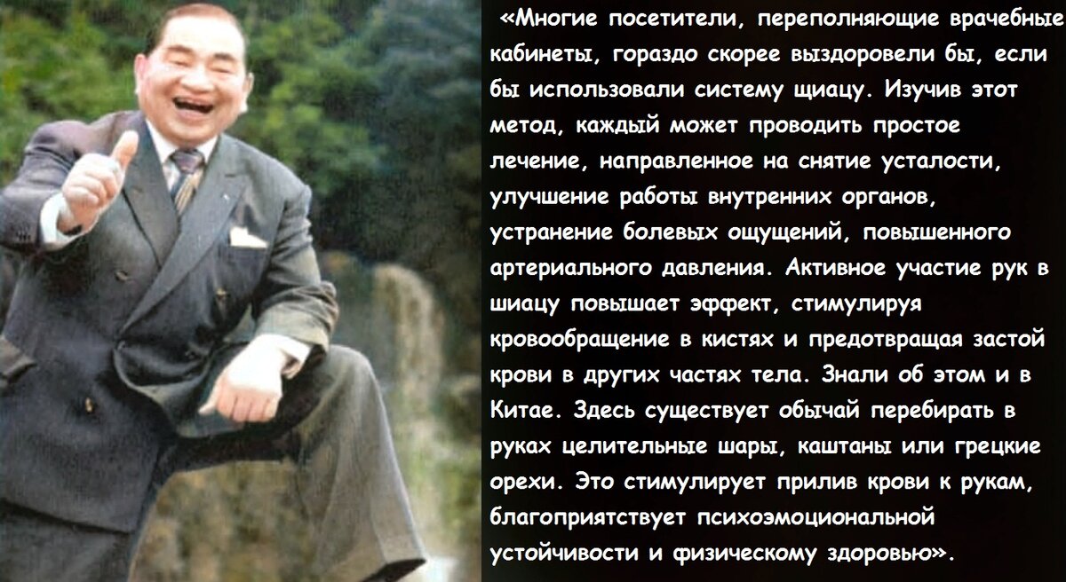 Чтобы прожить долгую жизнь, нужно бороться со своей усталостью». Врач  Токуиро Намикоши о пользе занятий шиацу для пальцев рук и ног | Просто Жить  | Дзен