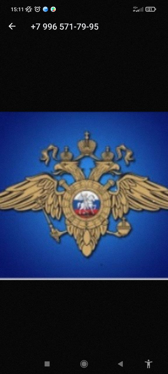 аватарка телефонных злодеев