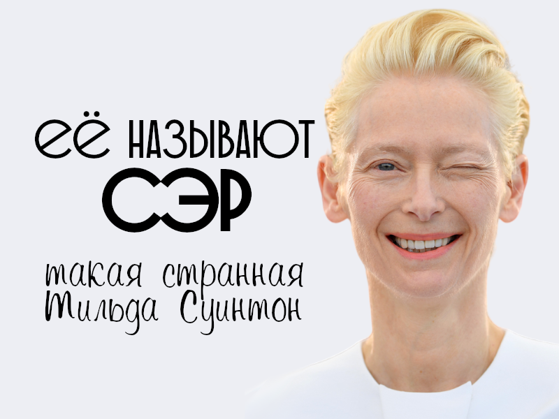 Хотя она - настоящая Леди