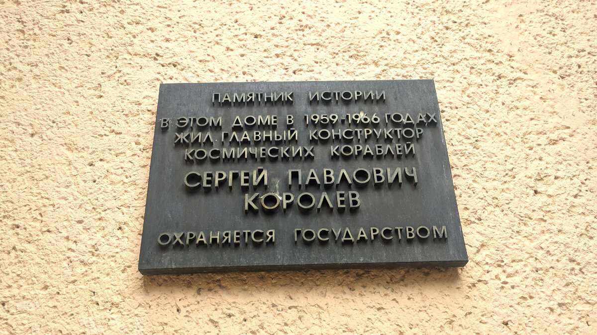 Улица главного конструктора