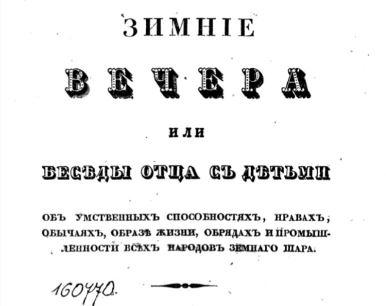 Страница оцифрованной книги