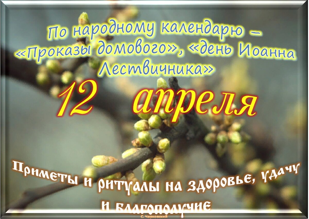 Встречаем новый день
