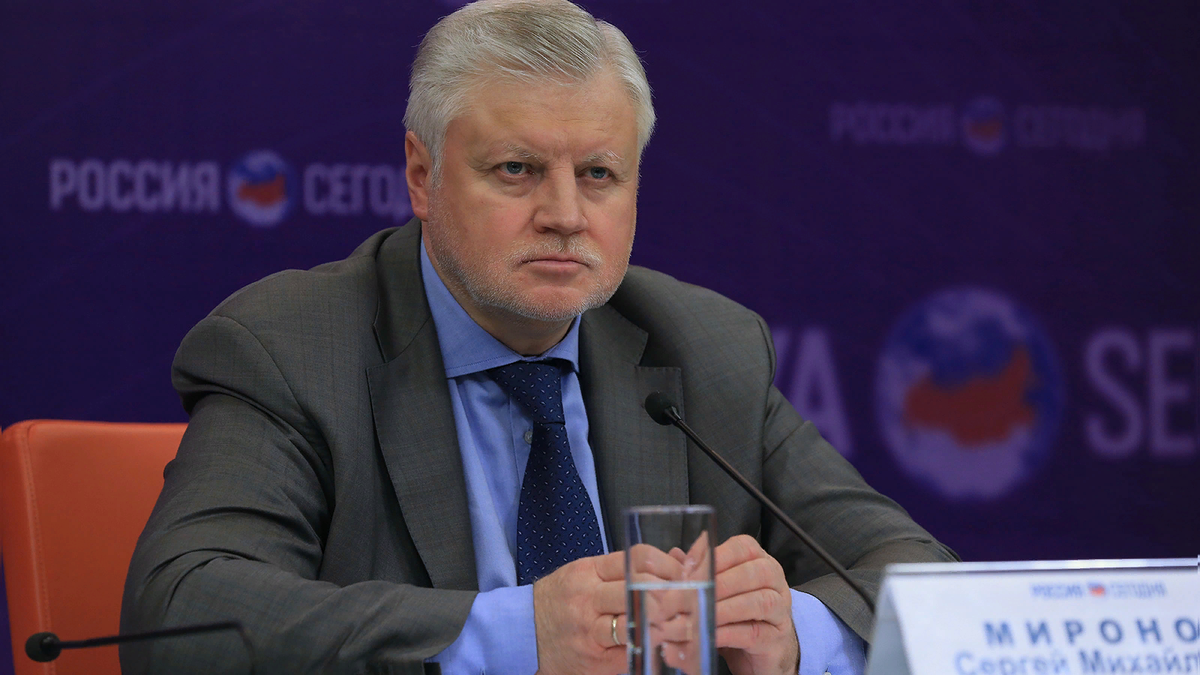 Сергей Миронов