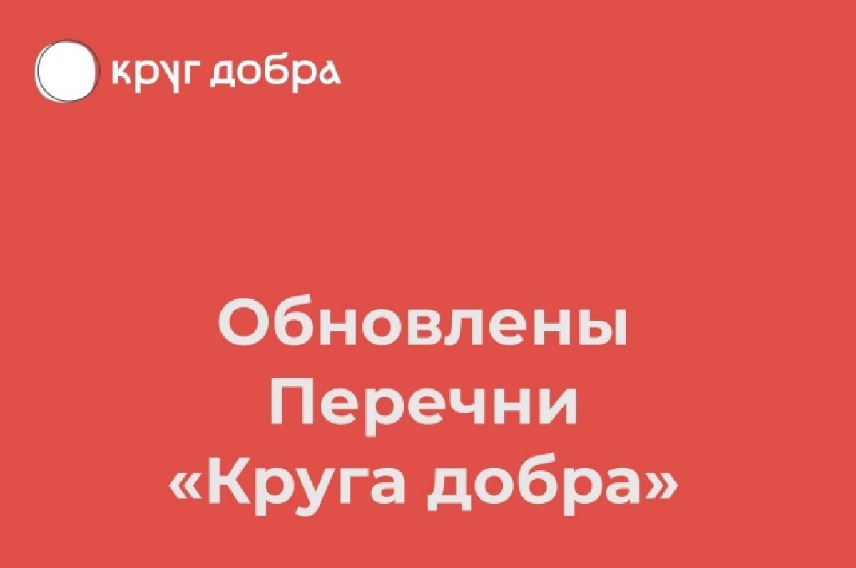    Во Владимирской области помощь от фонда «Круг добра» получают 32 ребенка
