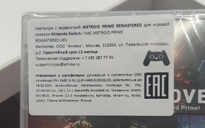  📷    «М.Видео-Эльдорадо» использует «различные законодательно разрешённые механики для развития игрового ассортимента» (источник изображения: ns_on)
