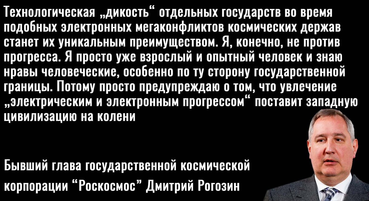 Цитата Рогозина
