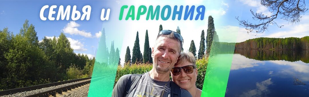 Приглашаю всех читателей на мой блог https://semia-garmonia.blogspot.com/