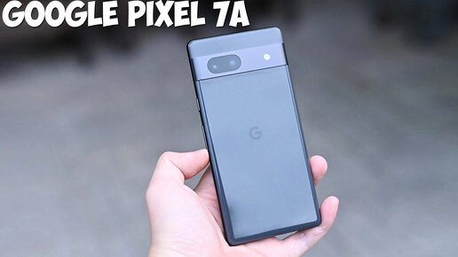 Это Google Pixel 7a