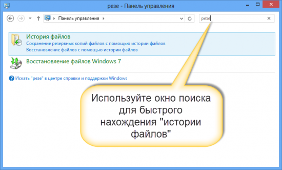 Восстановление файлов с жесткого диска для Windows 7