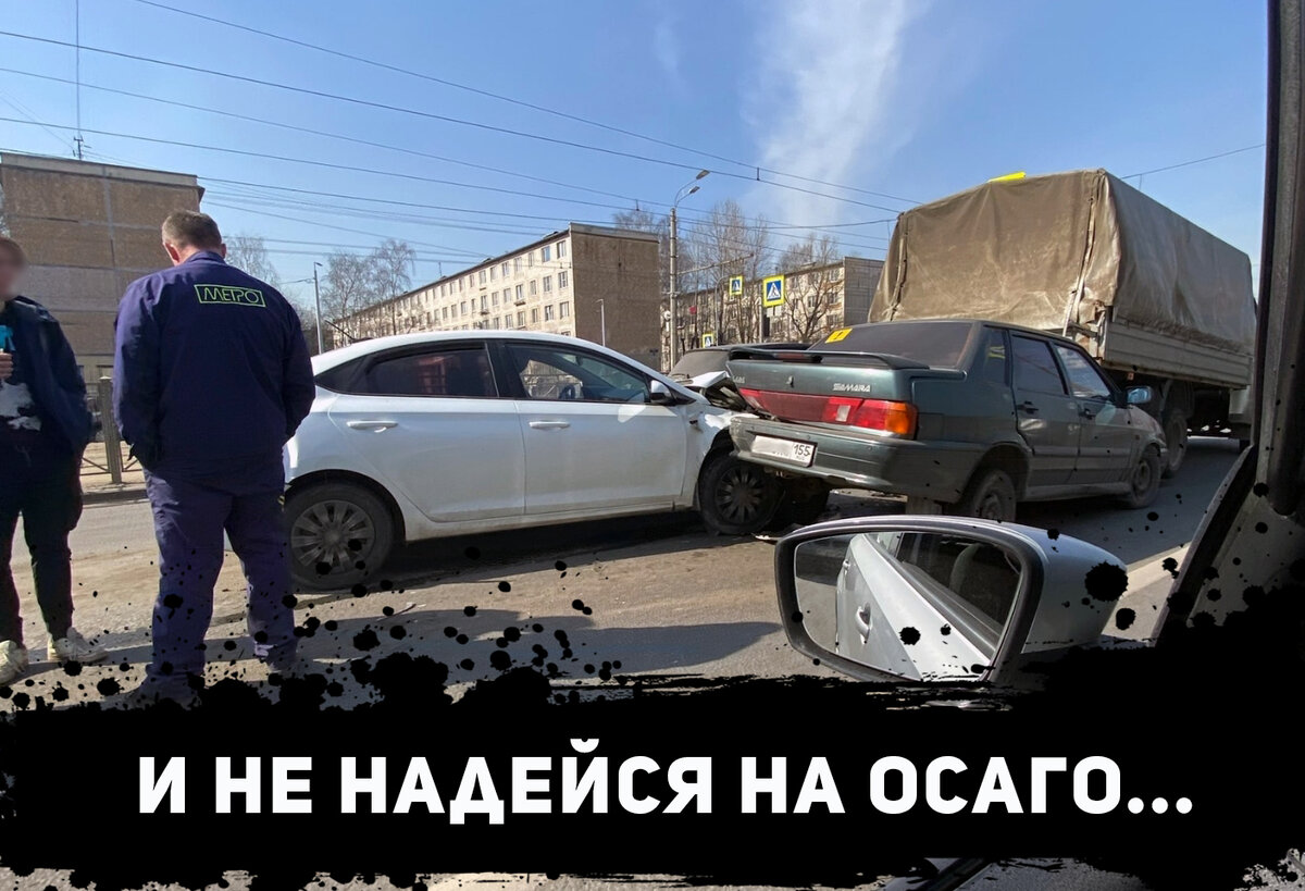 Помощь от ОСАГО всем лицам в ДТП стала несоизмеримо мала!