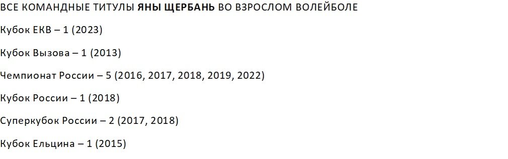 Еврокубки: мрачная тень над праздником волейбола