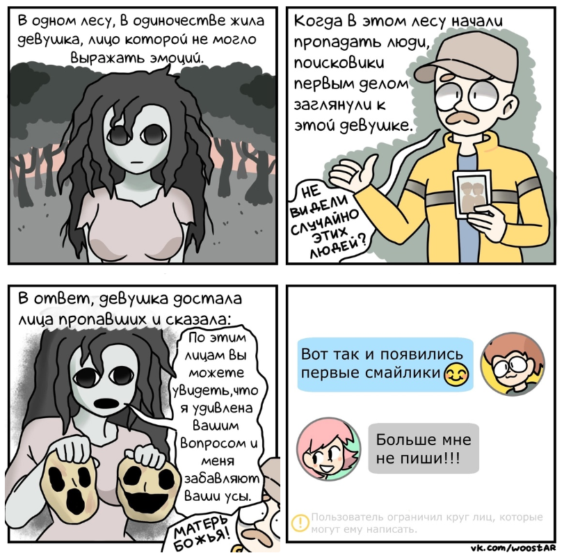 Дима Woostar и его оригинальные комиксы о приключениях сказочных ...