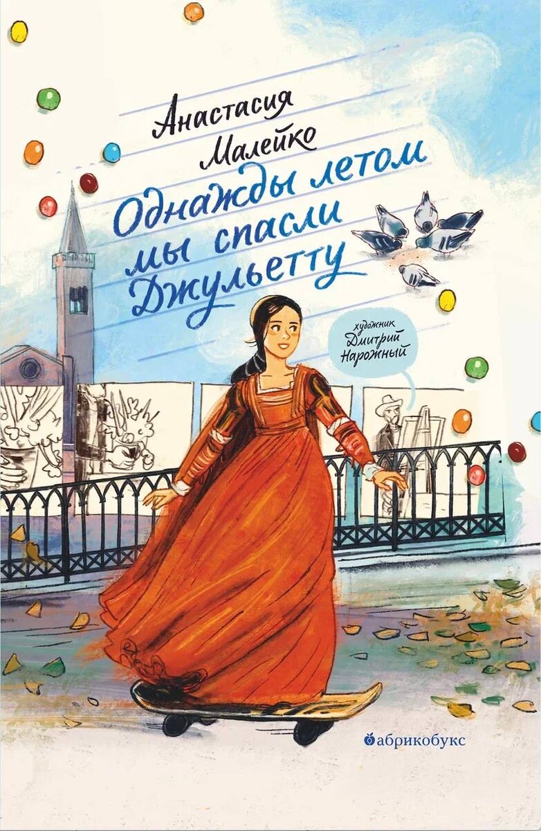 Новые книги для детей и подростков (выпуск 49) | Читает Шафферт | Дзен