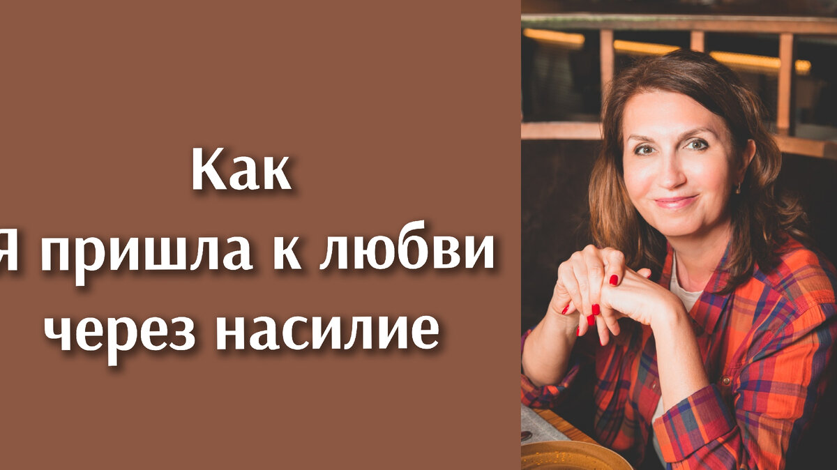 Элина Симакова клинический психолог, немного о себе 