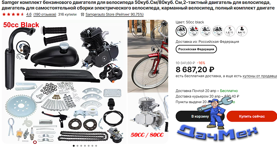 Електро-автосам • Перегляд теми - Изготовлю раму -велосипед, мопед, мотоцикл.