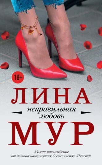 Скачать русские книги жанра Эротика бесплатно, читать книги онлайн на русском языке