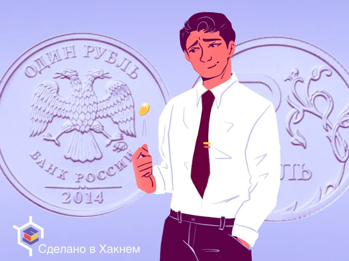  
Авторские права на изображение принадлежат медиагруппе "Хакнем" и защищены товарным знаком ®️