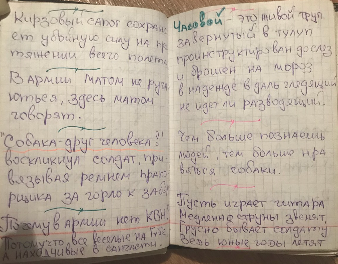 из личного архива