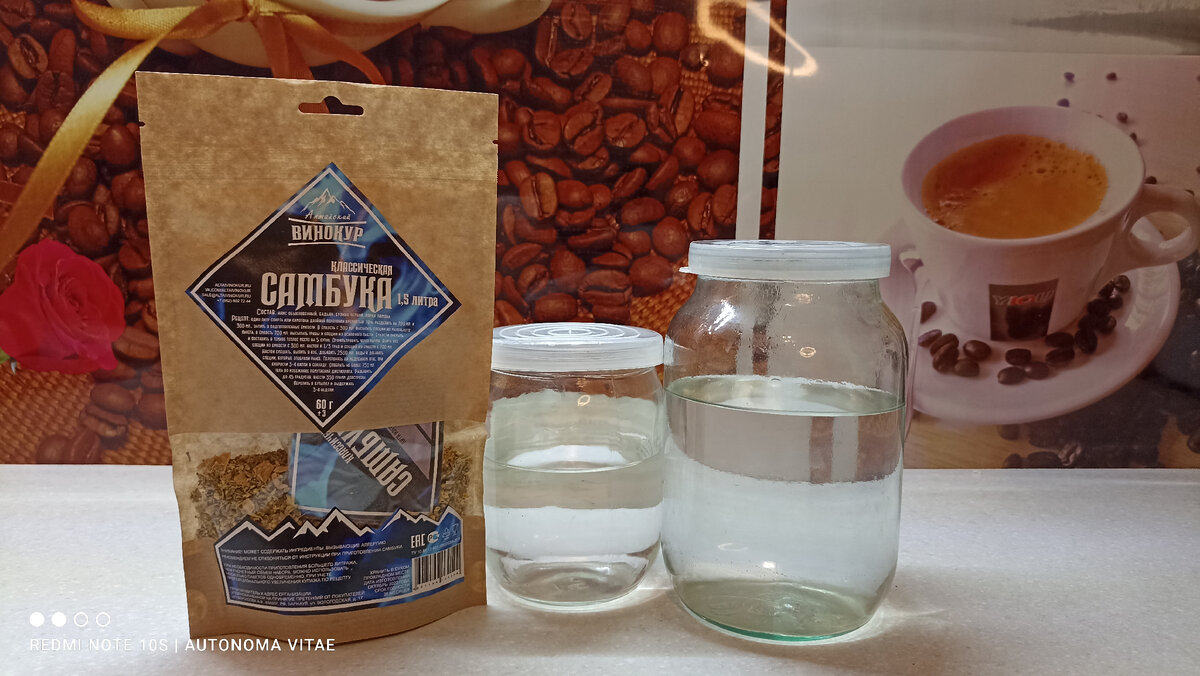 Боровинка лаборатория самогона. Анисовый ликер. Набор трав и специй "самбука". Анис это бузина. Три апельсина лаборатория самогона.