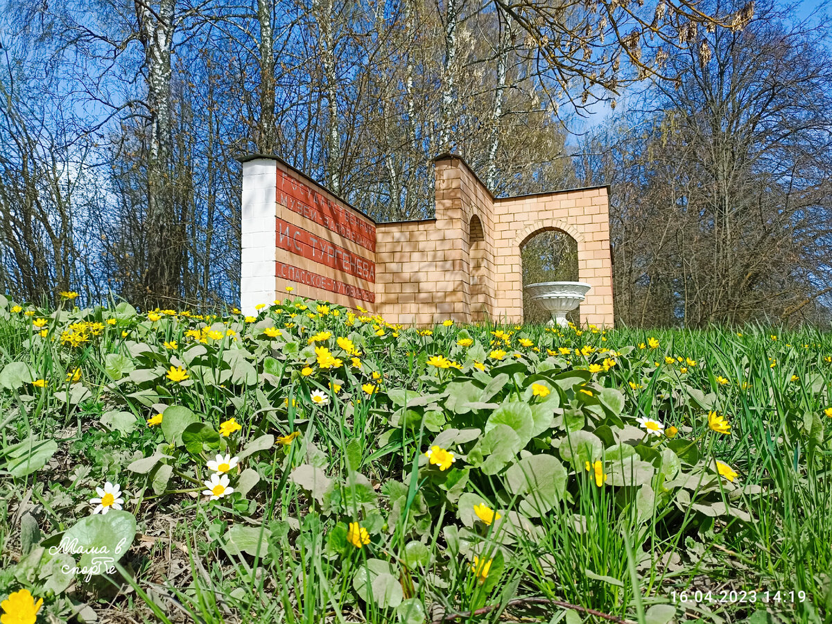 Указатель на усадьбу Тургенева у поворота с трассы на дорогу к Спасскому-Лутовинову.