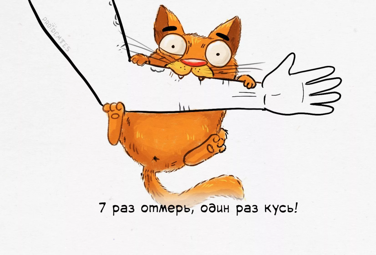 Укушу картинки смешные