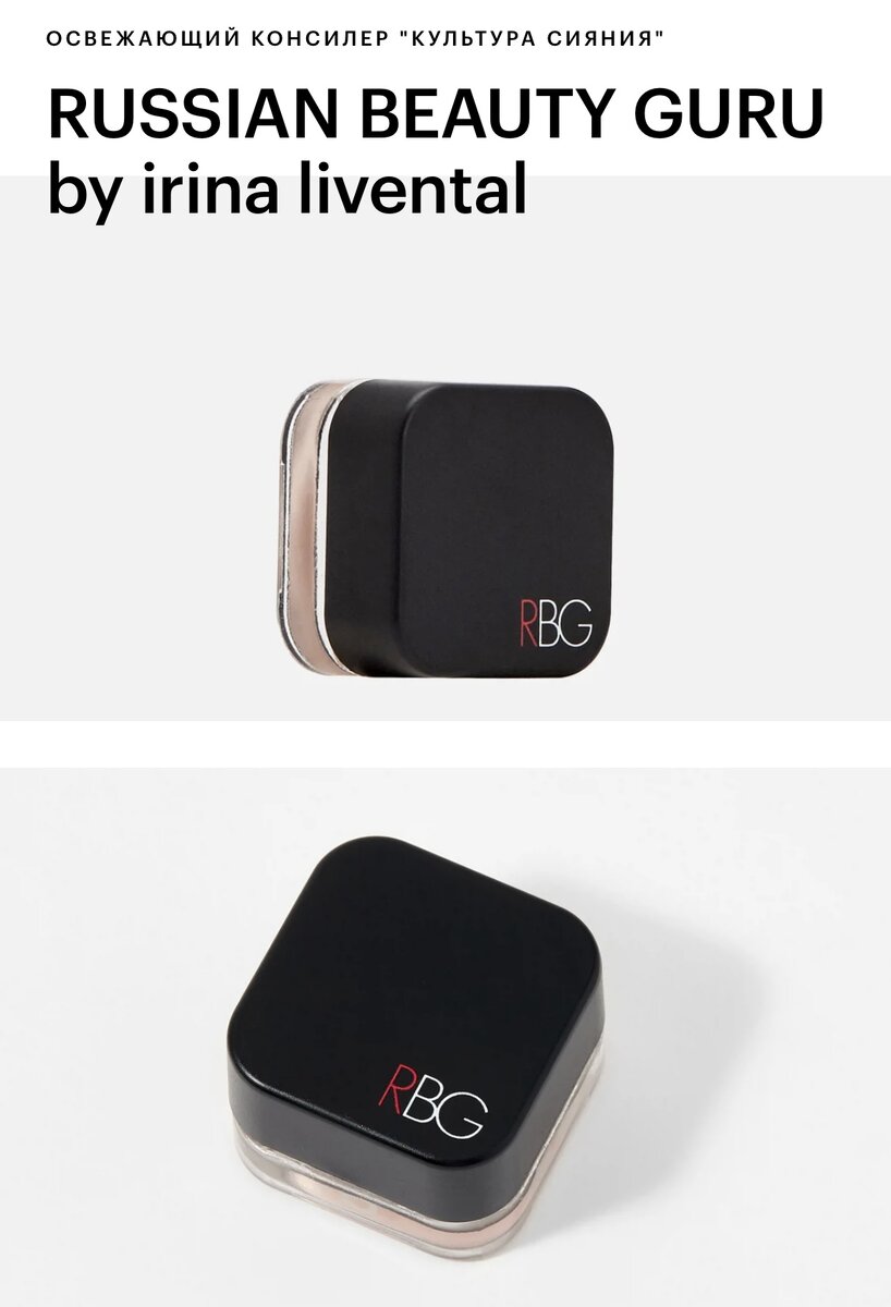 Ссылка на продукт при нажатии на синий текст, или в Золотом яблоке найти самостоятельно.